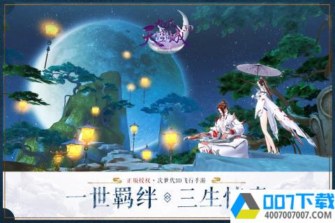 九州天空城3D果盘版app下载_九州天空城3D果盘版app最新版免费下载