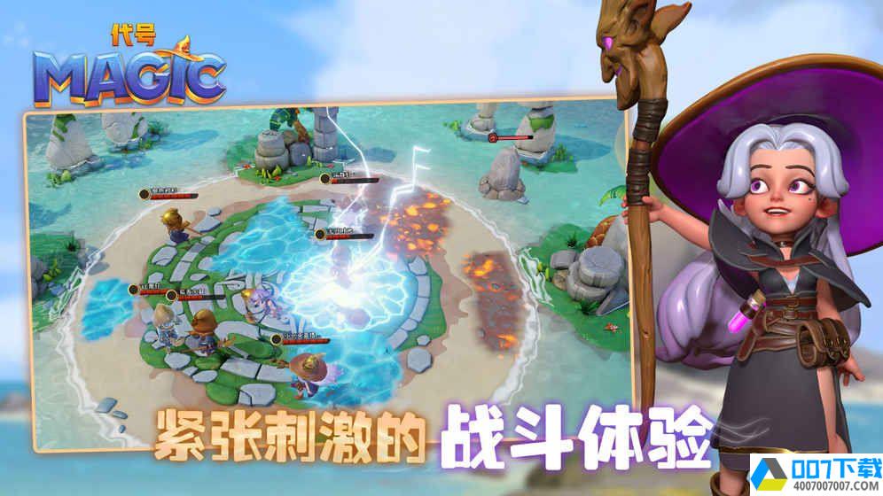 网易魔能吃鸡app下载_网易魔能吃鸡app最新版免费下载