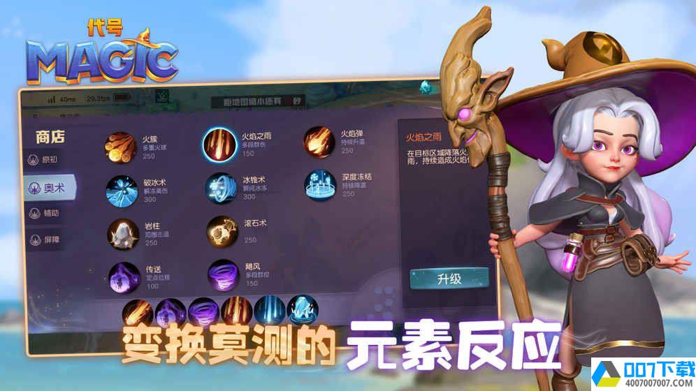 魔能吃鸡app下载_魔能吃鸡app最新版免费下载