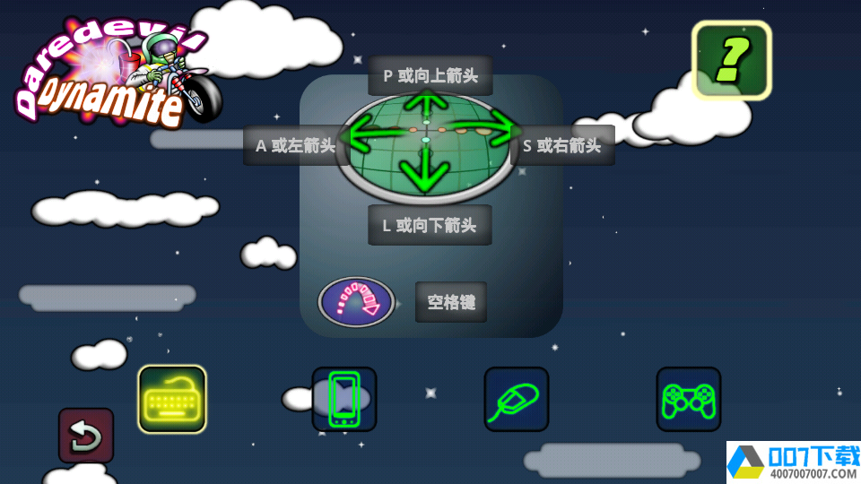 魔鬼炸药app下载_魔鬼炸药app最新版免费下载