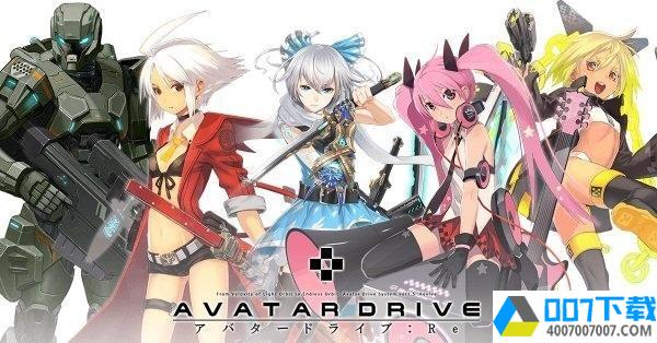 AvatarDriveReapp下载_AvatarDriveReapp最新版免费下载