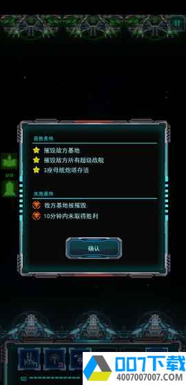 星际乱斗人类大战虫族app下载_星际乱斗人类大战虫族app最新版免费下载