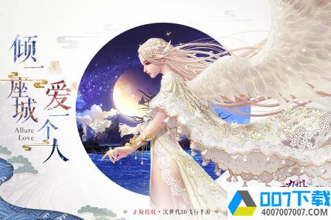 九州天空城3D果盘版app下载_九州天空城3D果盘版app最新版免费下载