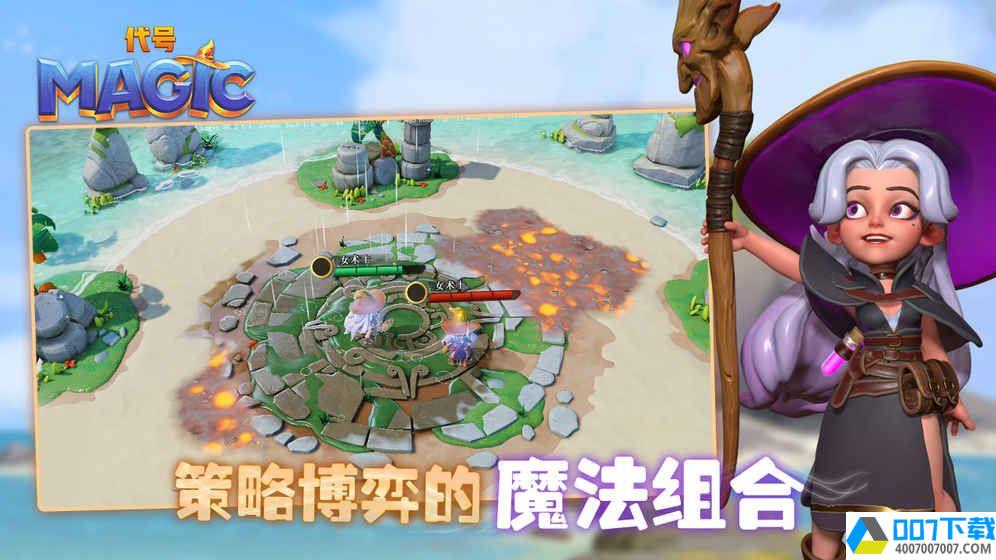 网易魔能吃鸡app下载_网易魔能吃鸡app最新版免费下载