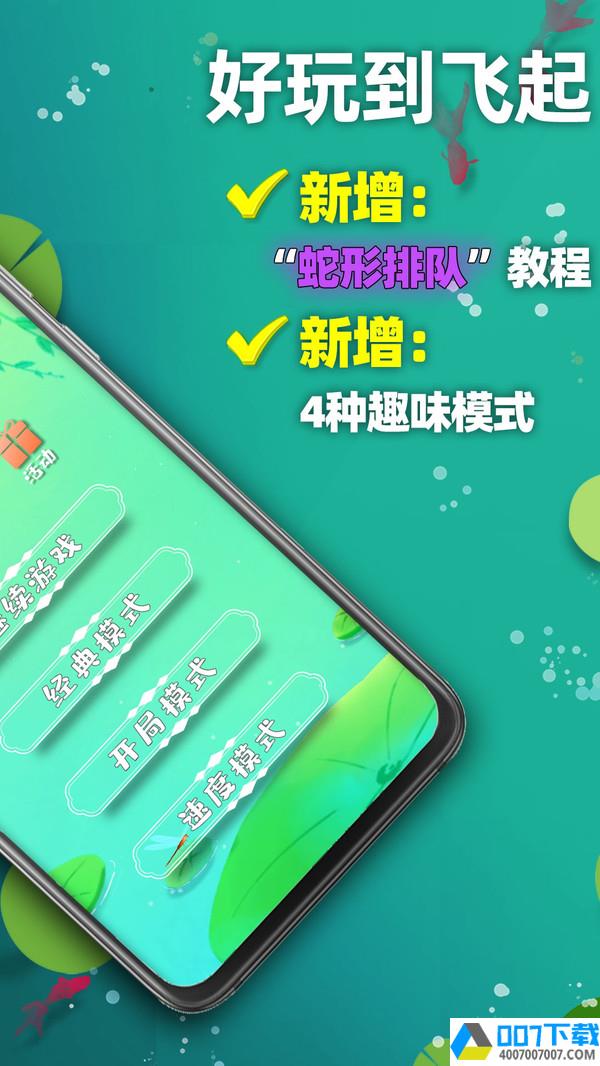 天天2048app下载_天天2048app最新版免费下载