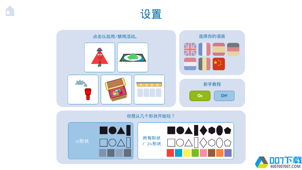 一起模型app下载_一起模型app最新版免费下载