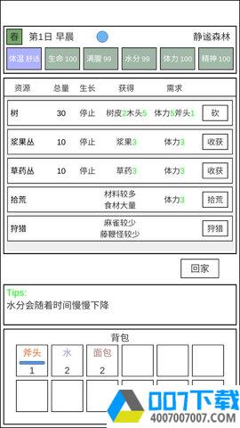 魔塔冒险者app下载_魔塔冒险者app最新版免费下载