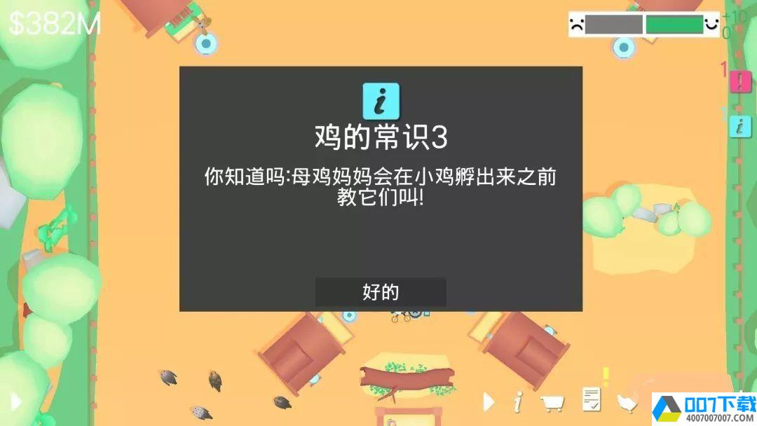 顽皮鸡中文版app下载_顽皮鸡中文版app最新版免费下载