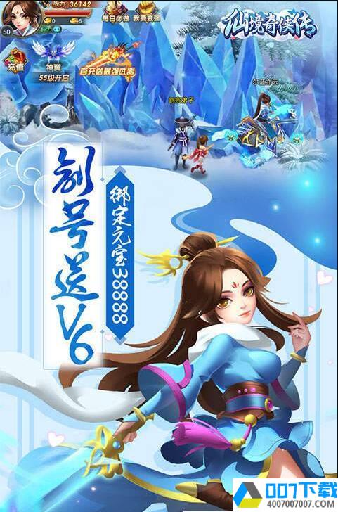 仙境奇侠传app下载_仙境奇侠传app最新版免费下载
