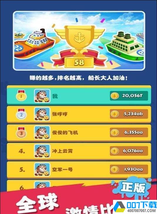 迷你战舰合成app下载_迷你战舰合成app最新版免费下载