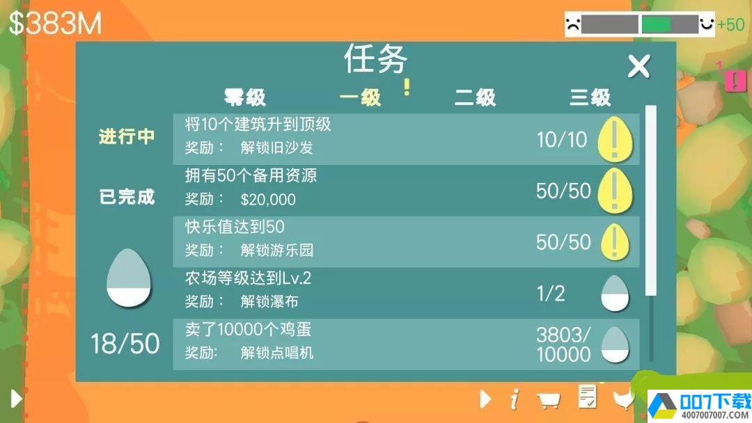 顽皮鸡中文版app下载_顽皮鸡中文版app最新版免费下载