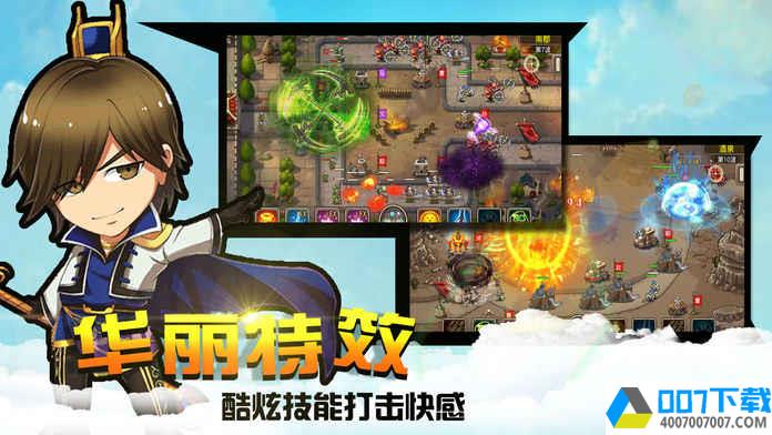 塔王三国app下载_塔王三国app最新版免费下载