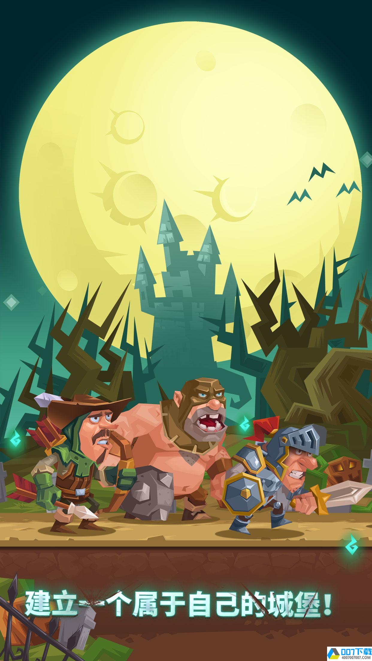 怪物城堡app下载_怪物城堡app最新版免费下载