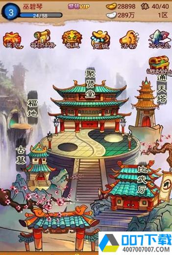 大笑武林app下载_大笑武林app最新版免费下载