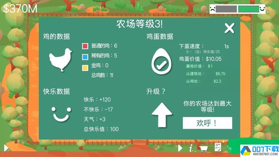 顽皮鸡中文版app下载_顽皮鸡中文版app最新版免费下载