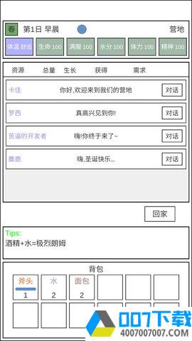 魔塔冒险者app下载_魔塔冒险者app最新版免费下载