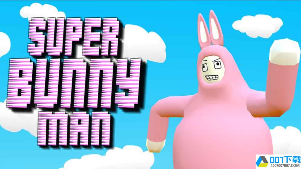 超级兔子人app下载_超级兔子人app最新版免费下载