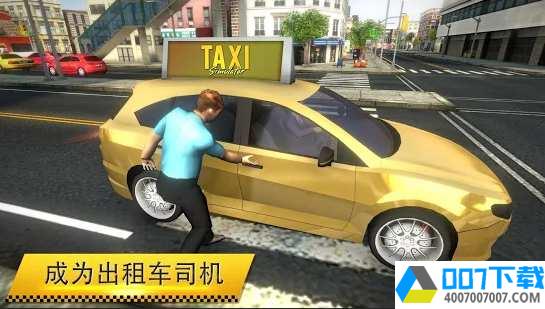 疯狂出租车app下载_疯狂出租车app最新版免费下载