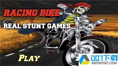 BikeRacingapp下载_BikeRacingapp最新版免费下载