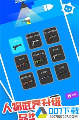 迷你枪战手app下载_迷你枪战手app最新版免费下载