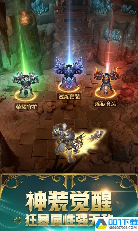 诛神记九游版app下载_诛神记九游版app最新版免费下载