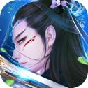 蜀山剑雨app下载_蜀山剑雨app最新版免费下载