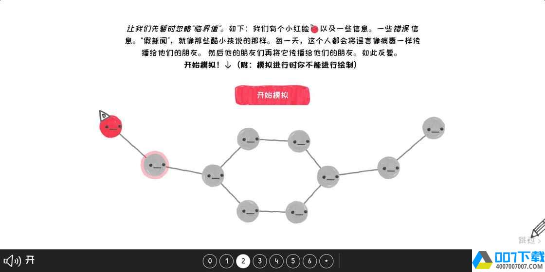 群体的智慧app下载_群体的智慧app最新版免费下载