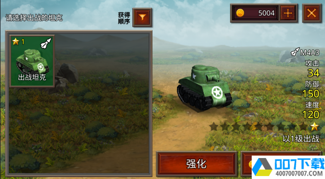 战斗坦克app下载_战斗坦克app最新版免费下载