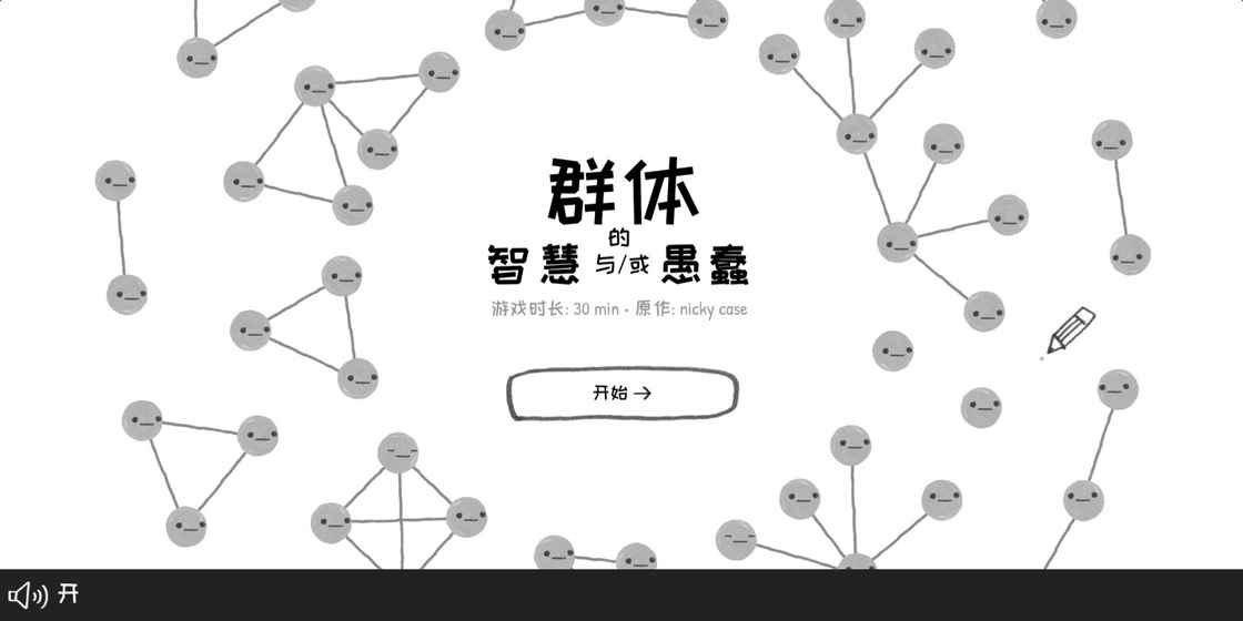 群体的智慧app下载_群体的智慧app最新版免费下载