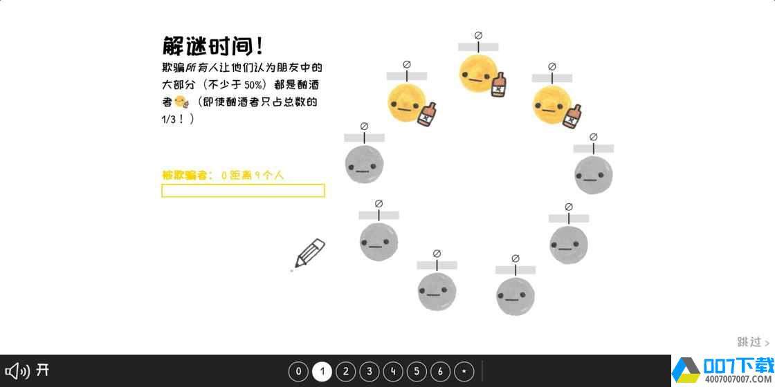 群体的智慧app下载_群体的智慧app最新版免费下载