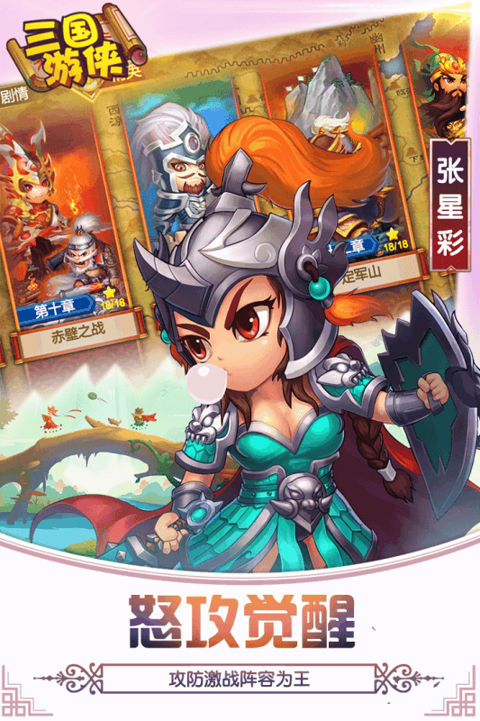 三国游侠果盘版app下载_三国游侠果盘版app最新版免费下载
