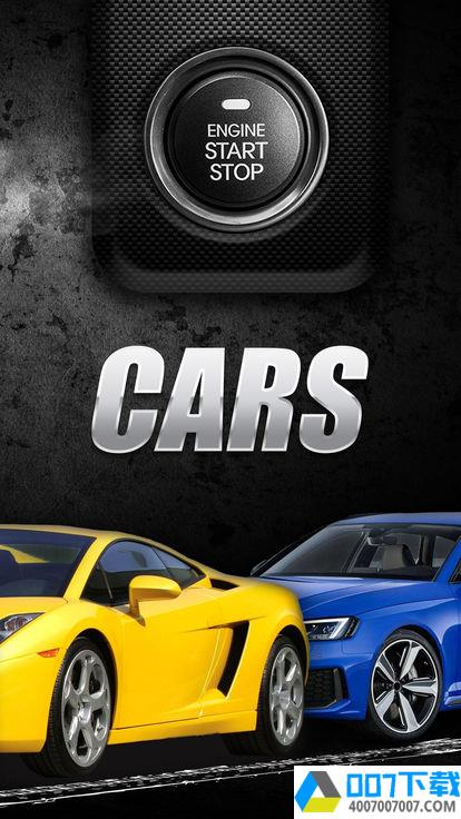 抖音模拟汽车引擎声音app下载_抖音模拟汽车引擎声音app最新版免费下载