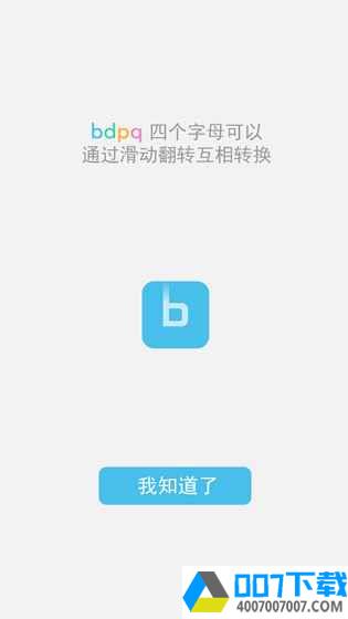 b不bapp下载_b不bapp最新版免费下载