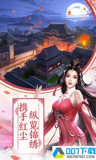 天魔圣域app下载_天魔圣域app最新版免费下载