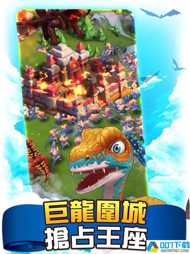 恐龙纪元app下载_恐龙纪元app最新版免费下载