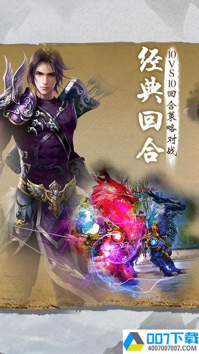 星剑武神app下载_星剑武神app最新版免费下载