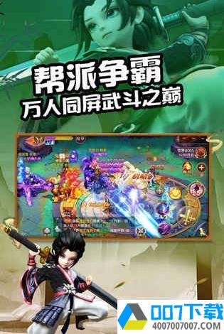 逆天斩道app下载_逆天斩道app最新版免费下载