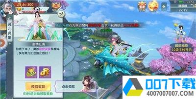 逆转乾坤app下载_逆转乾坤app最新版免费下载