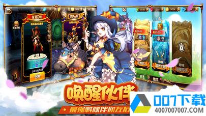 幻想王座app下载_幻想王座app最新版免费下载