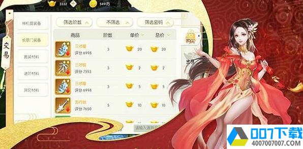 仙霸灵缘app下载_仙霸灵缘app最新版免费下载