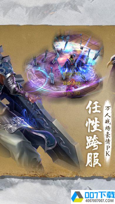 星剑武神app下载_星剑武神app最新版免费下载