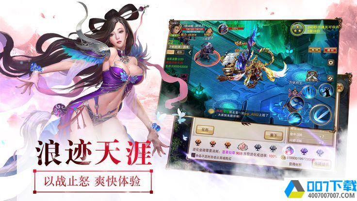 魔仙幻想录app下载_魔仙幻想录app最新版免费下载