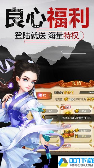 独战江湖app下载_独战江湖app最新版免费下载