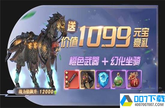 刀剑封魔传app下载_刀剑封魔传app最新版免费下载