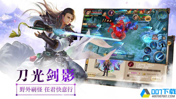 魔仙幻想录app下载_魔仙幻想录app最新版免费下载