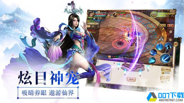 魔仙幻想录app下载_魔仙幻想录app最新版免费下载