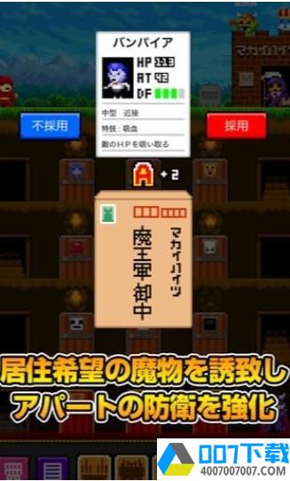 魔物公寓app下载_魔物公寓app最新版免费下载