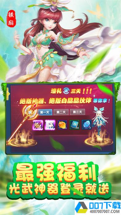 西行记app下载_西行记app最新版免费下载