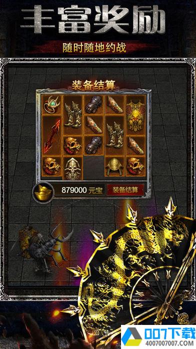 热血屠魔OLapp下载_热血屠魔OLapp最新版免费下载