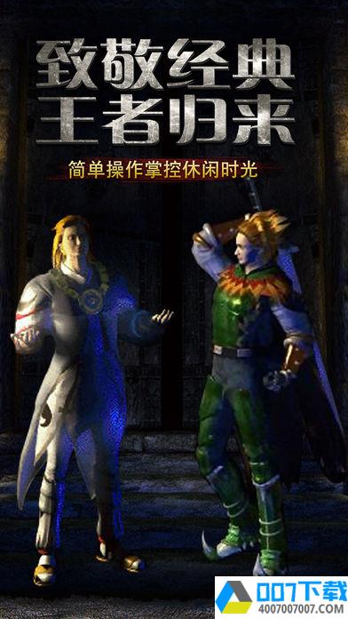 热血屠魔OLapp下载_热血屠魔OLapp最新版免费下载